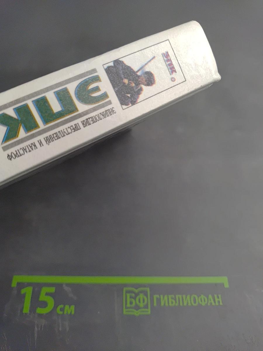 ЭПК. Наркомафии