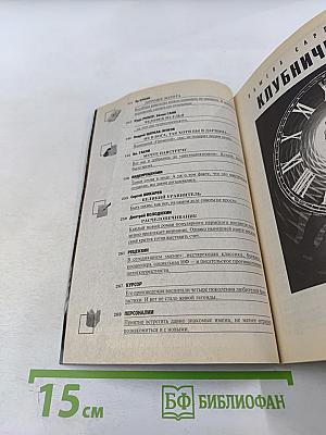 Фантастика ЕСЛИ. Ежемесячный журнал. 8'2012