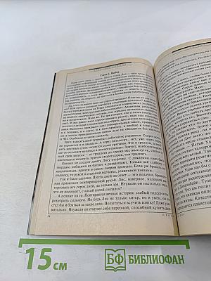 Фантастика ЕСЛИ. Ежемесячный журнал. 8'2012