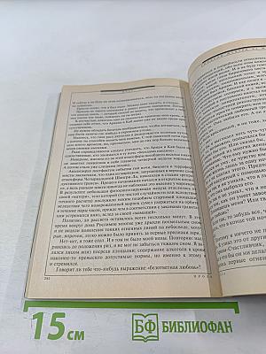 Фантастика ЕСЛИ. Ежемесячный журнал. 8'2012