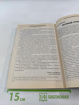 Фантастика ЕСЛИ. Ежемесячный журнал. 8'2012