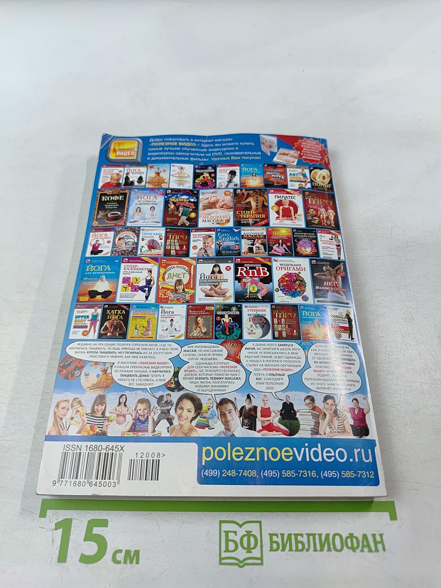 Фантастика ЕСЛИ. Ежемесячный журнал. 8'2012