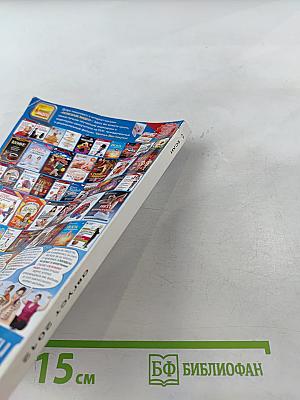 Фантастика ЕСЛИ. Ежемесячный журнал. 8'2012