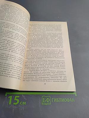 Ключи к тайнам природы