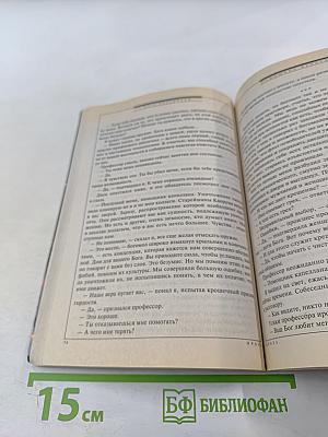 Если. Фантастика и футурология, № 4 (230)