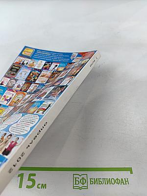 Если. Фантастика и футурология, № 4 (230)