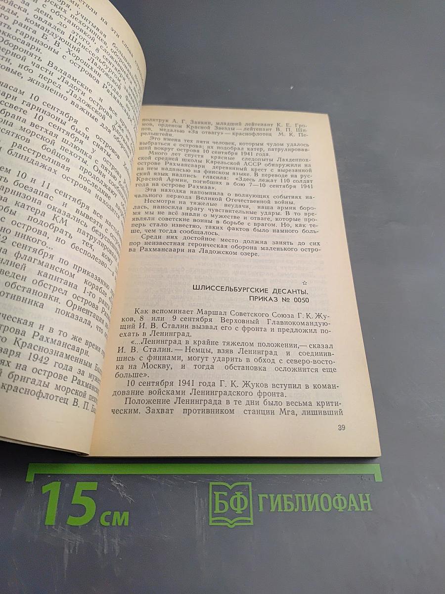 Нашим морем была Ладога