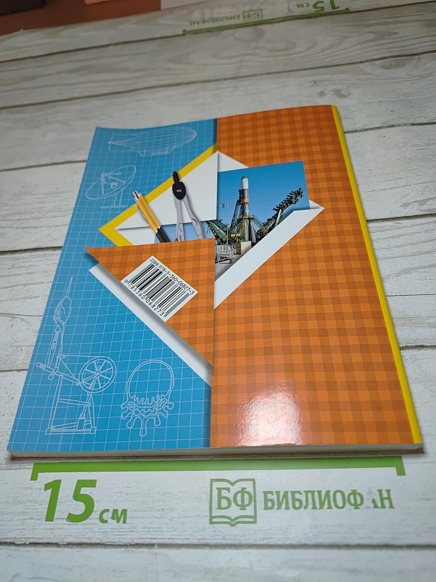 Окружающий мир. 3 класс. Часть вторая