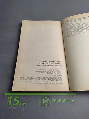 Нашим морем была Ладога