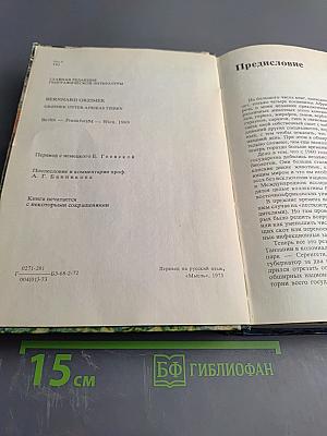 Среди животных Африки