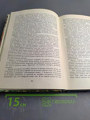 Среди животных Африки