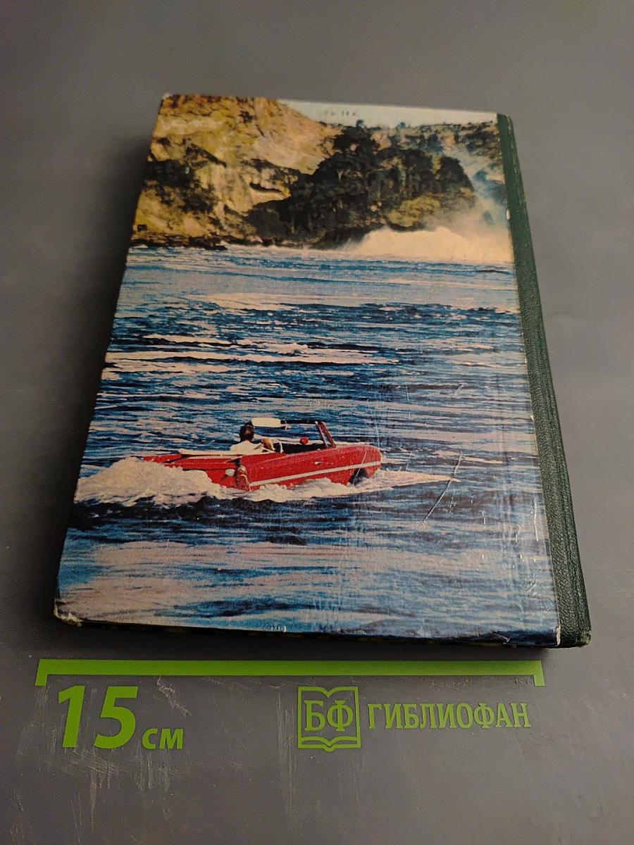 Среди животных Африки