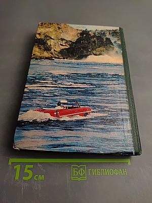 Среди животных Африки