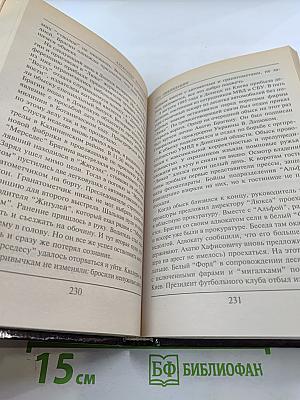 Преступники и преступления: Законы преступного мира. Антология заказного убийства