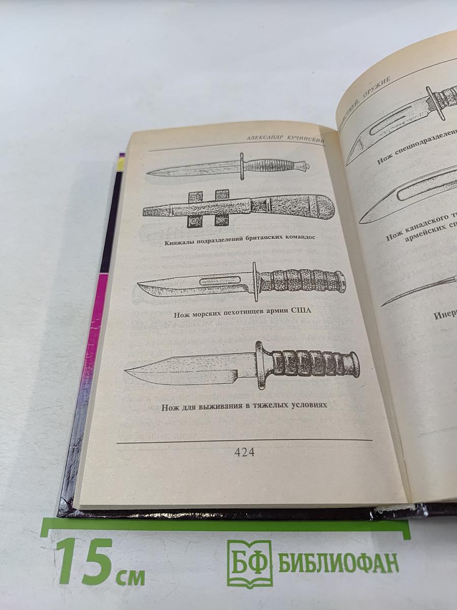 Преступники и преступления: Законы преступного мира. Антология заказного убийства