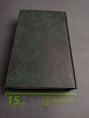 Незнакомка из Уайлдфелл-Холла