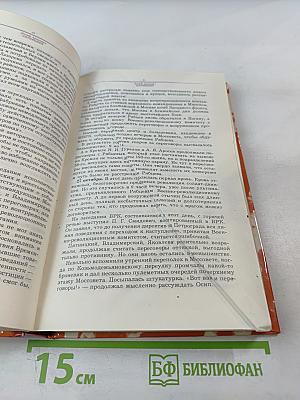 Гвардия Октября. Москва