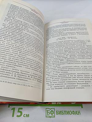 Гвардия Октября. Москва