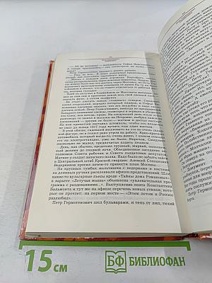 Гвардия Октября. Москва