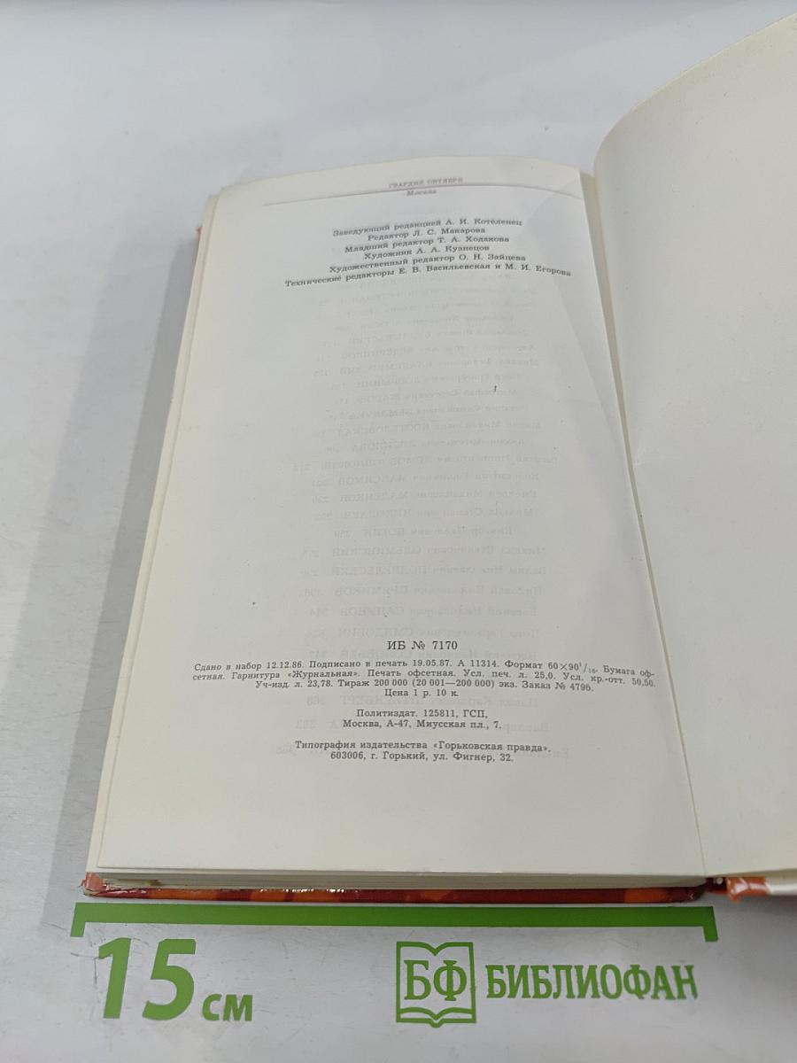 Гвардия Октября. Москва