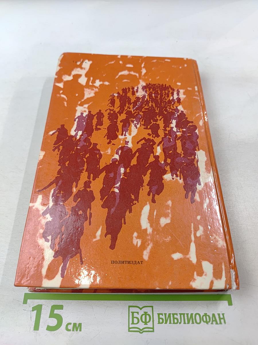 Гвардия Октября. Москва