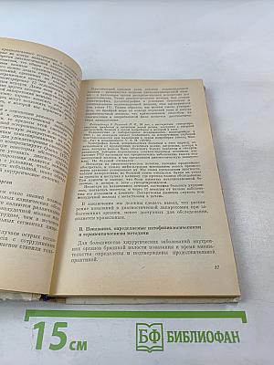 Хирургическое обследование брюшной полости