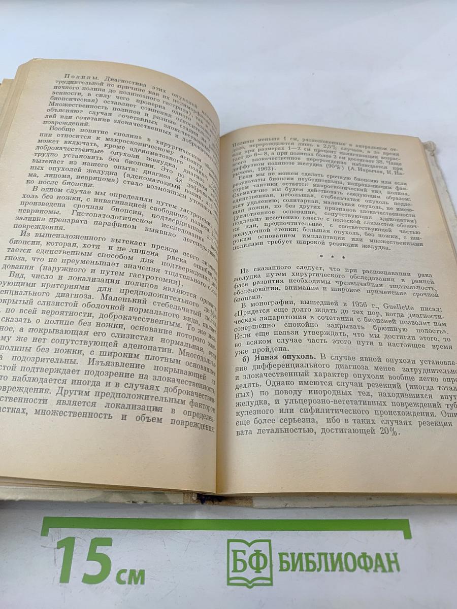 Хирургическое обследование брюшной полости