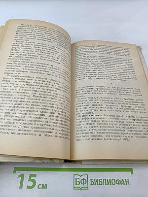 Хирургическое обследование брюшной полости