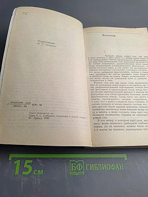 Искатель приключений. Рассказы