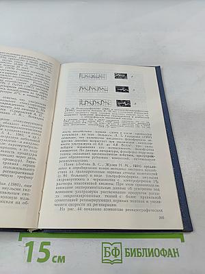 Туннельные компрессионно-ишемические невропатии