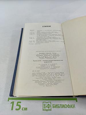 Туннельные компрессионно-ишемические невропатии