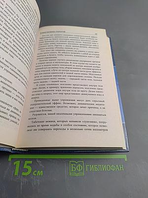 Тайны великих открытий