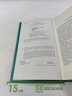 Словарь словообразовательных элементов немецкого языка