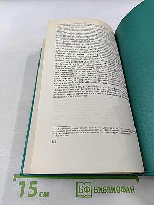 Словарь словообразовательных элементов немецкого языка