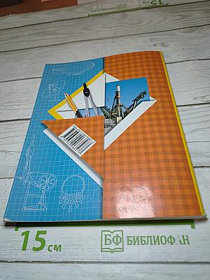 Окружающий мир 3 класс Часть вторая