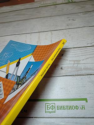 Окружающий мир 3 класс Часть вторая