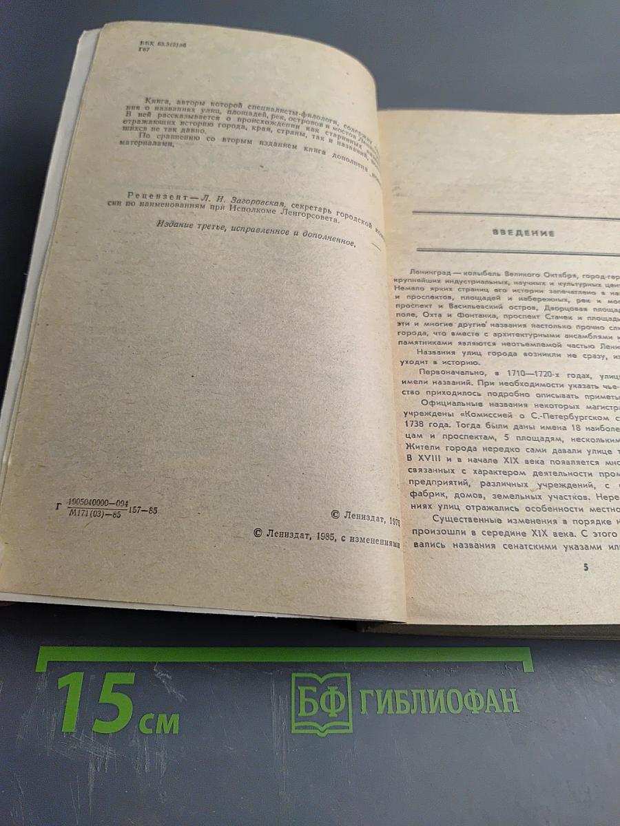 Почему так названы?