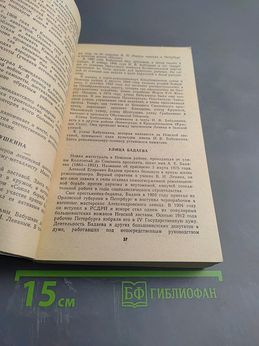 Почему так названы?