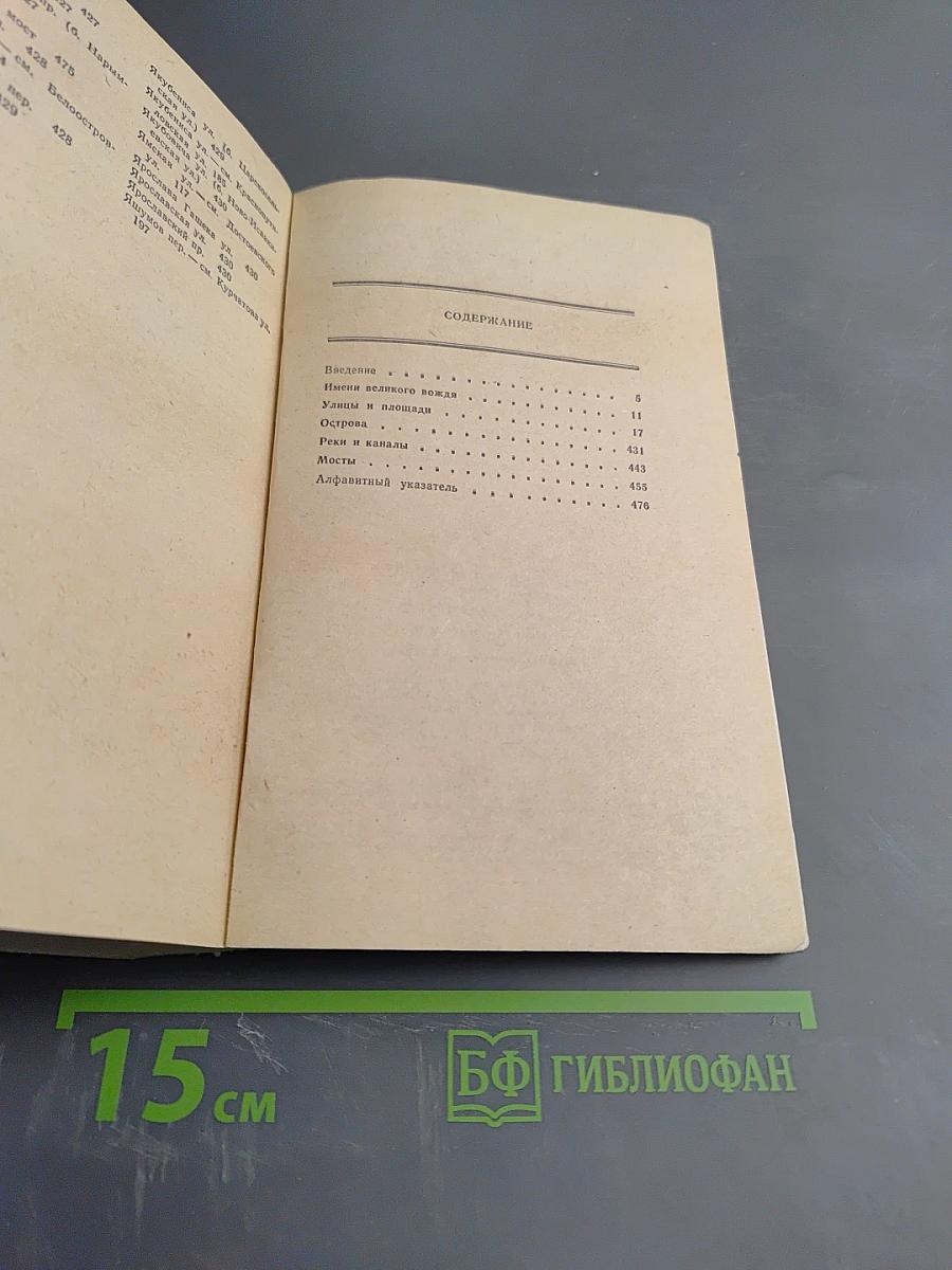 Почему так названы?