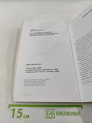 Русские амазонки: история лесбийской субкультуры в России ХХ век