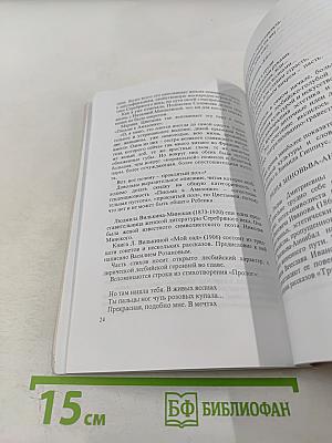 Русские амазонки: история лесбийской субкультуры в России ХХ век