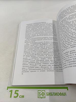 Русские амазонки: история лесбийской субкультуры в России ХХ век