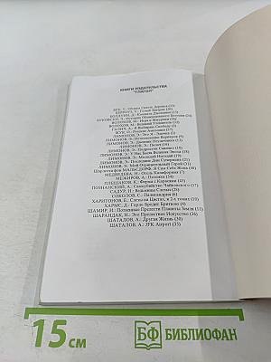 Русские амазонки: история лесбийской субкультуры в России ХХ век