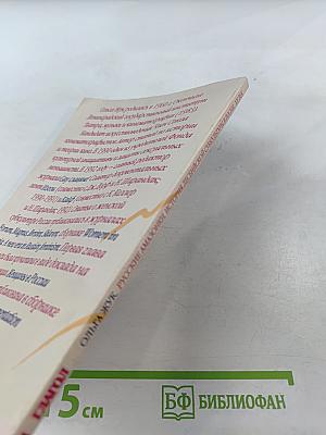 Русские амазонки: история лесбийской субкультуры в России ХХ век