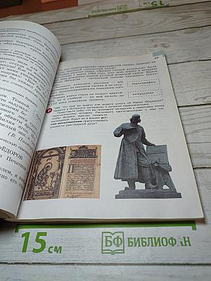 Русский язык 6 класс Часть 1