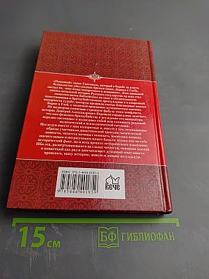 Тайна гибели Бориса и Глеба