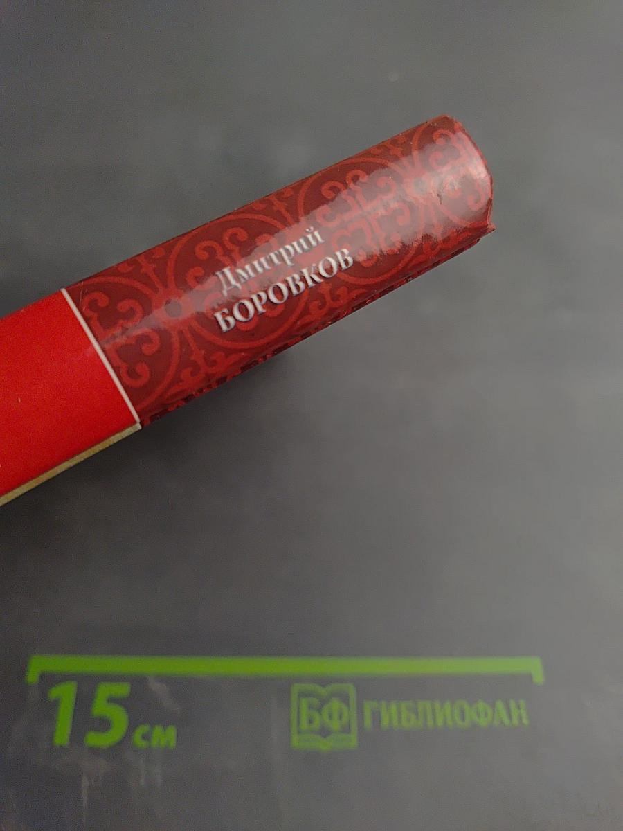 Тайна гибели Бориса и Глеба