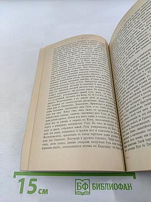 Краткое пособие по русской истории