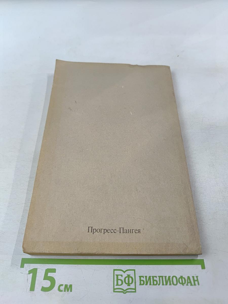 Краткое пособие по русской истории