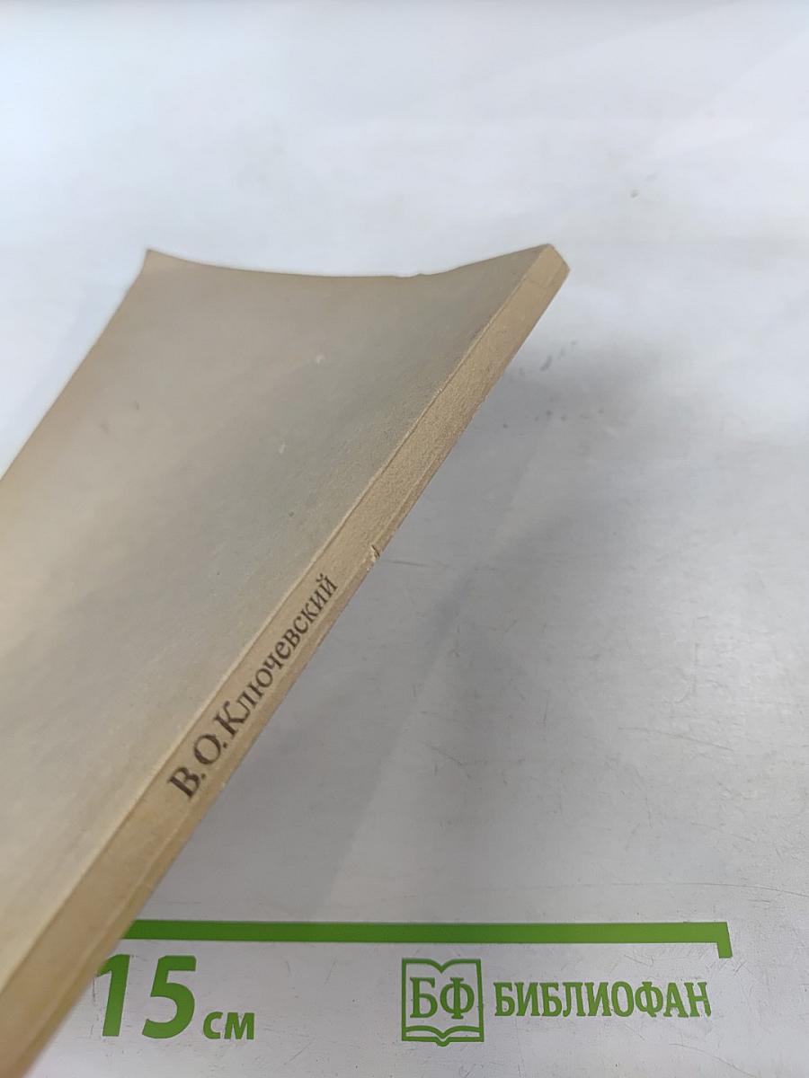 Краткое пособие по русской истории